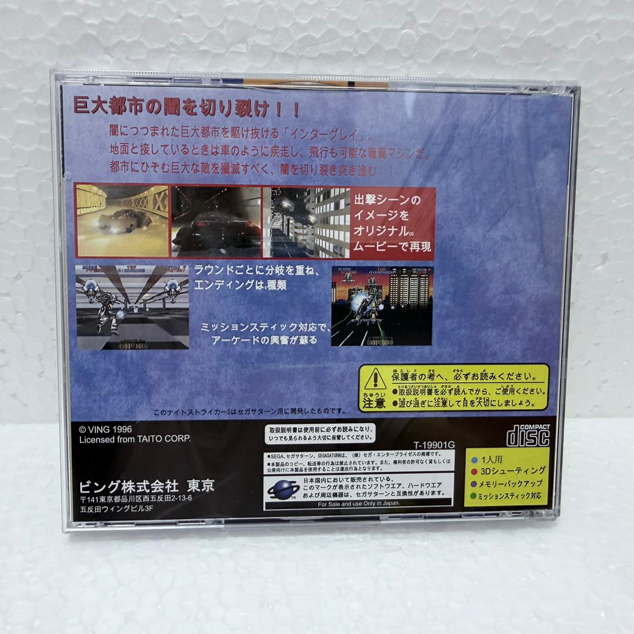 Night Striker S -Sega Saturno