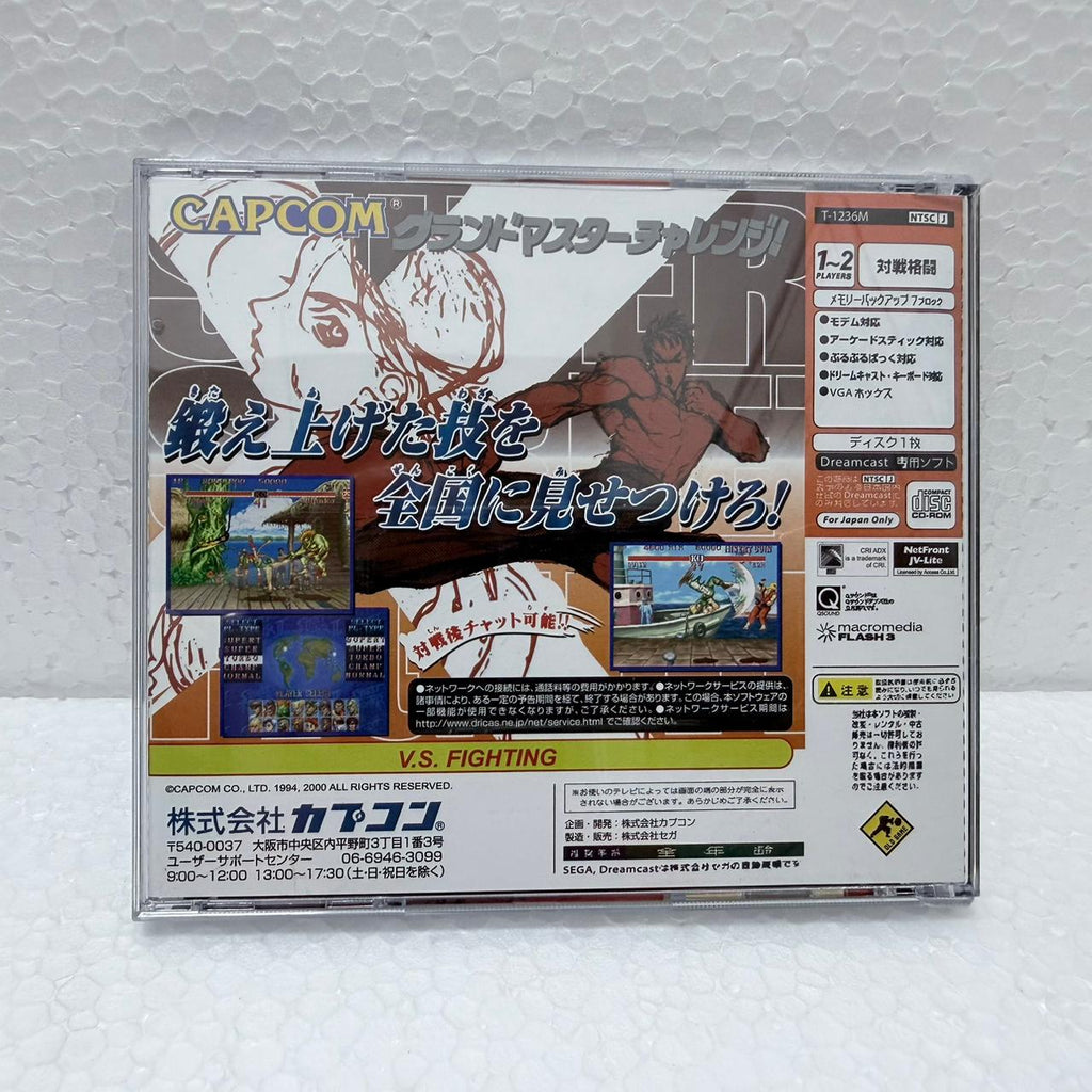 Street Fighter II - Dreamcast