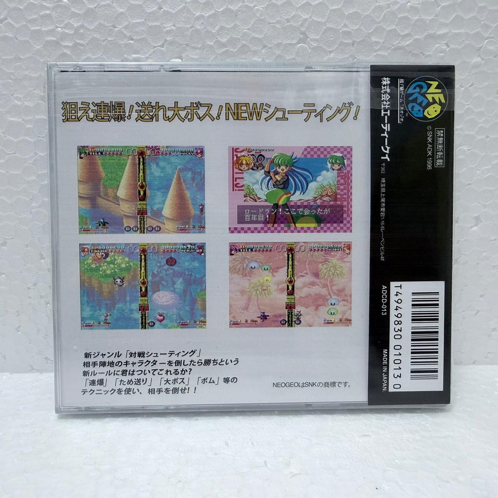 Twinkle Star Sprites -Neo-Geo CD