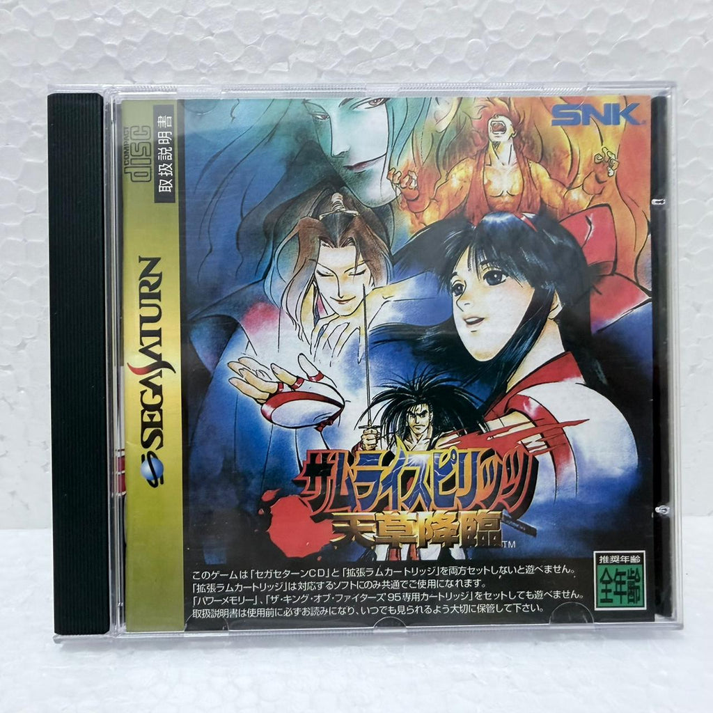 Samurai Shodown Amakusas Revenge -Sega Saturno