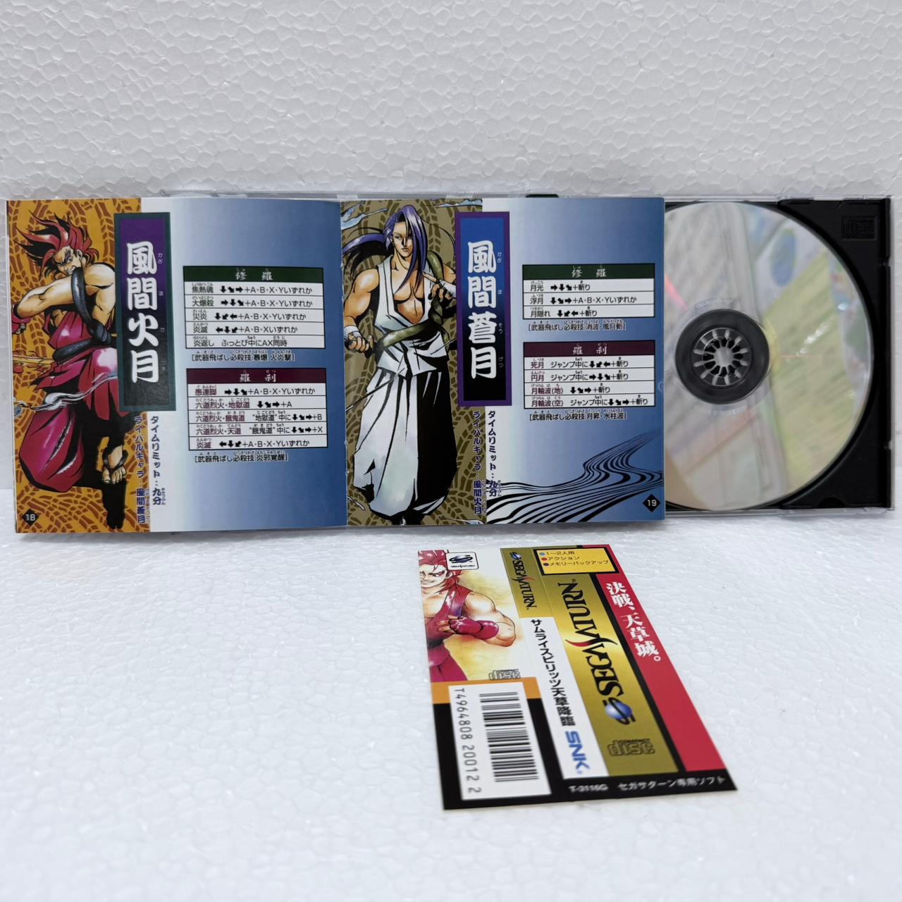 Samurai Shodown Amakusas Revenge -Sega Saturno