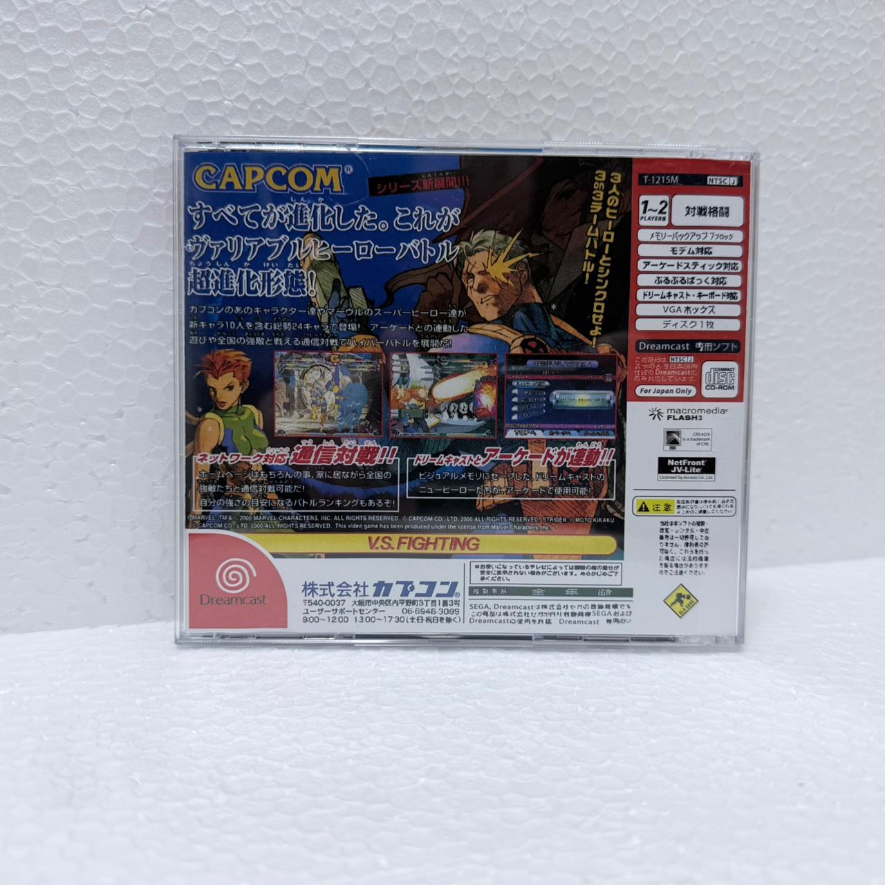 Marvel Vs Capcom 2 -Dreamcast