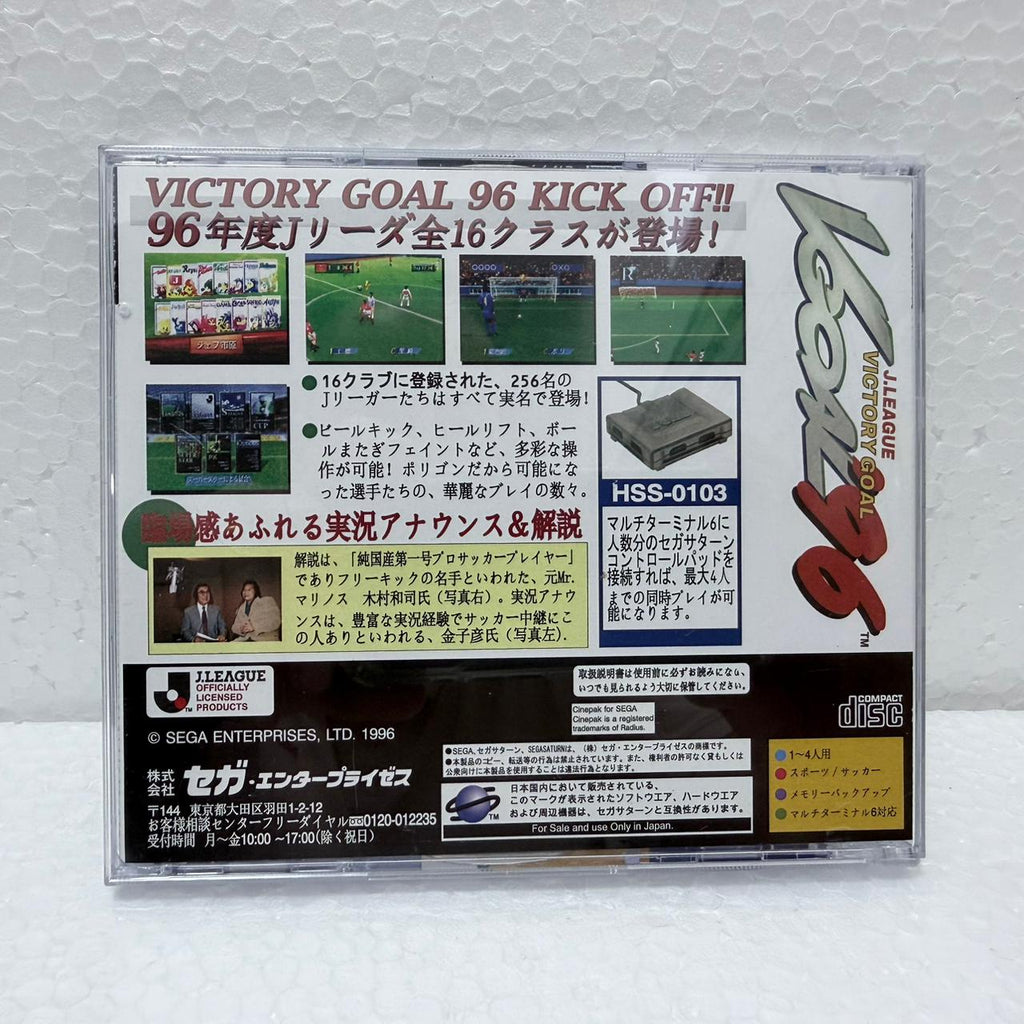Victory Goal 96 -Sega Saturno
