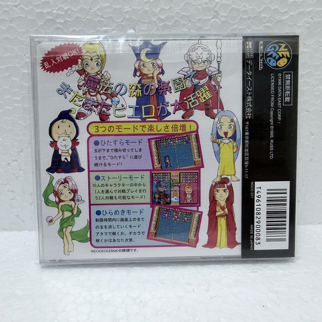 Magical Drop 2  -Neo-Geo CD