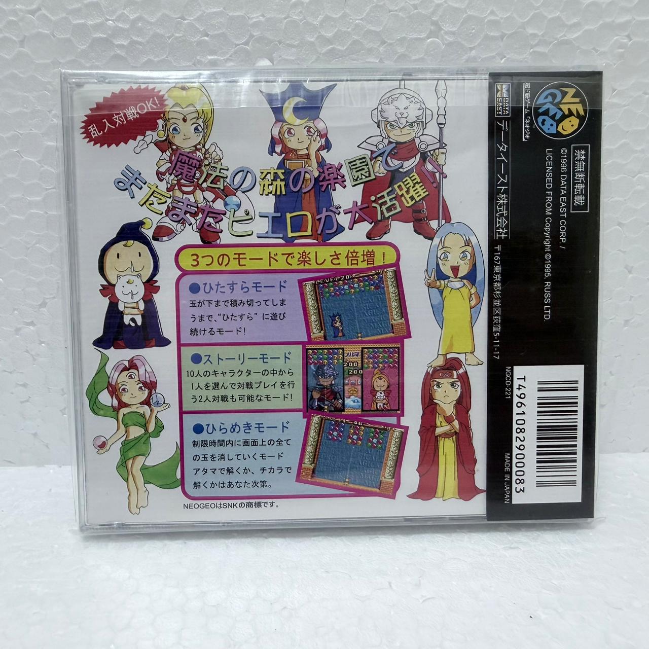 Magical Drop 2  -Neo-Geo CD