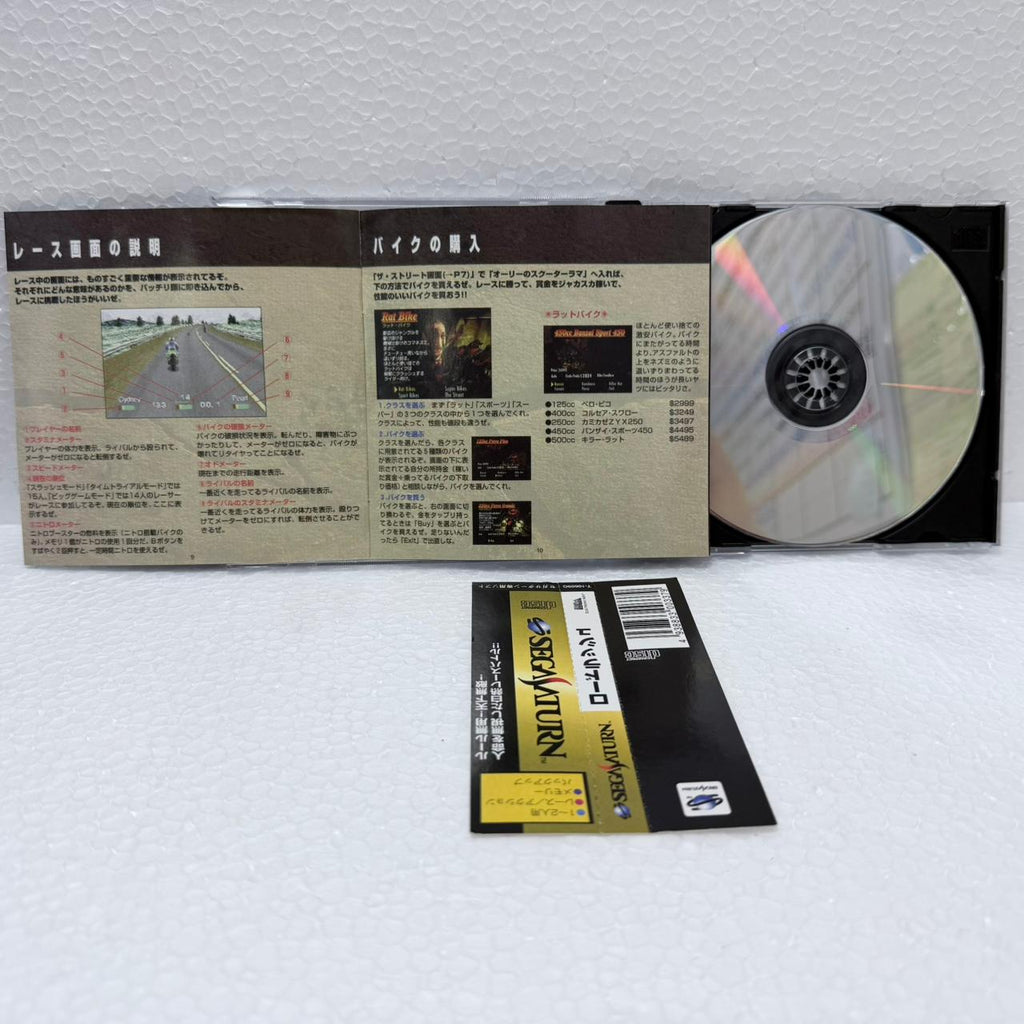 Road Rash -Sega Saturno