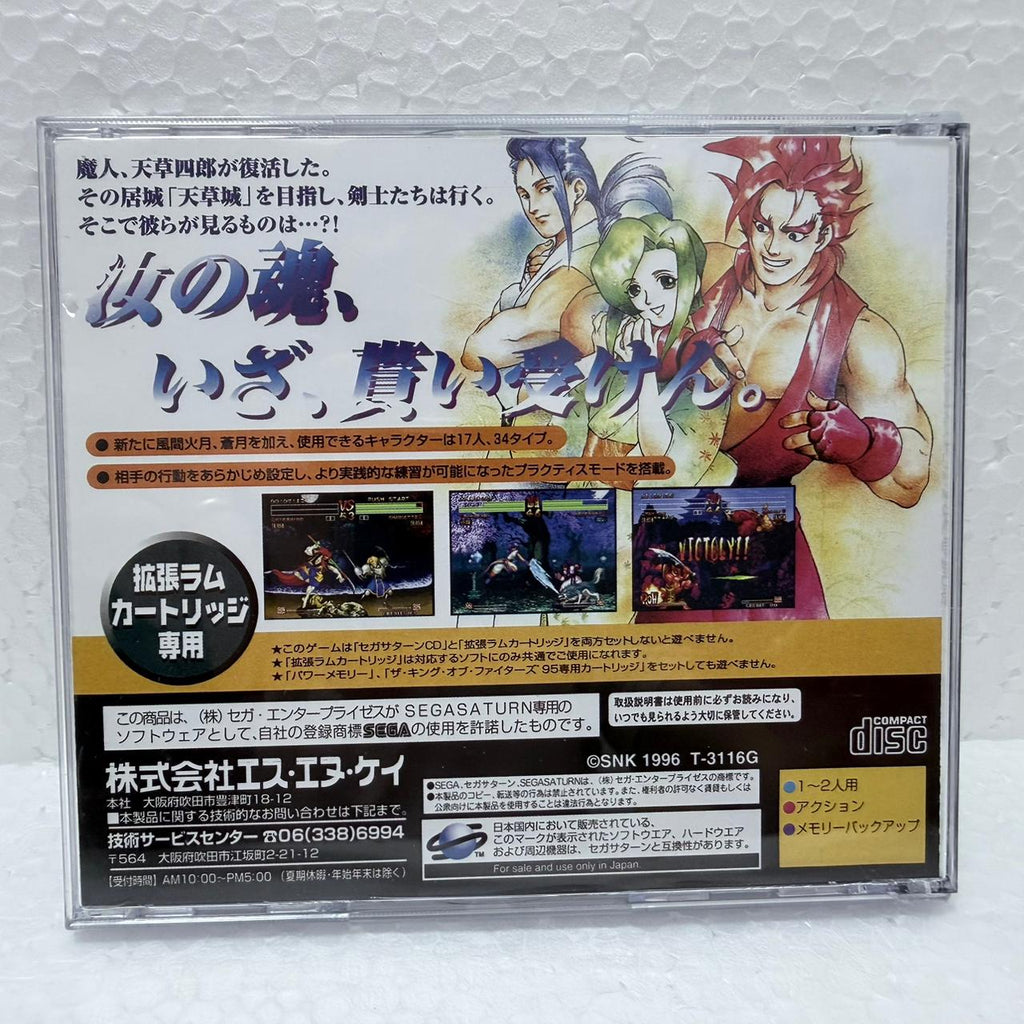 Samurai Shodown Amakusas Revenge -Sega Saturno