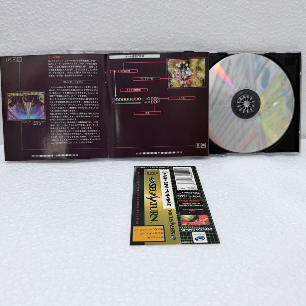 Radiant Silvergun -Sega Saturno