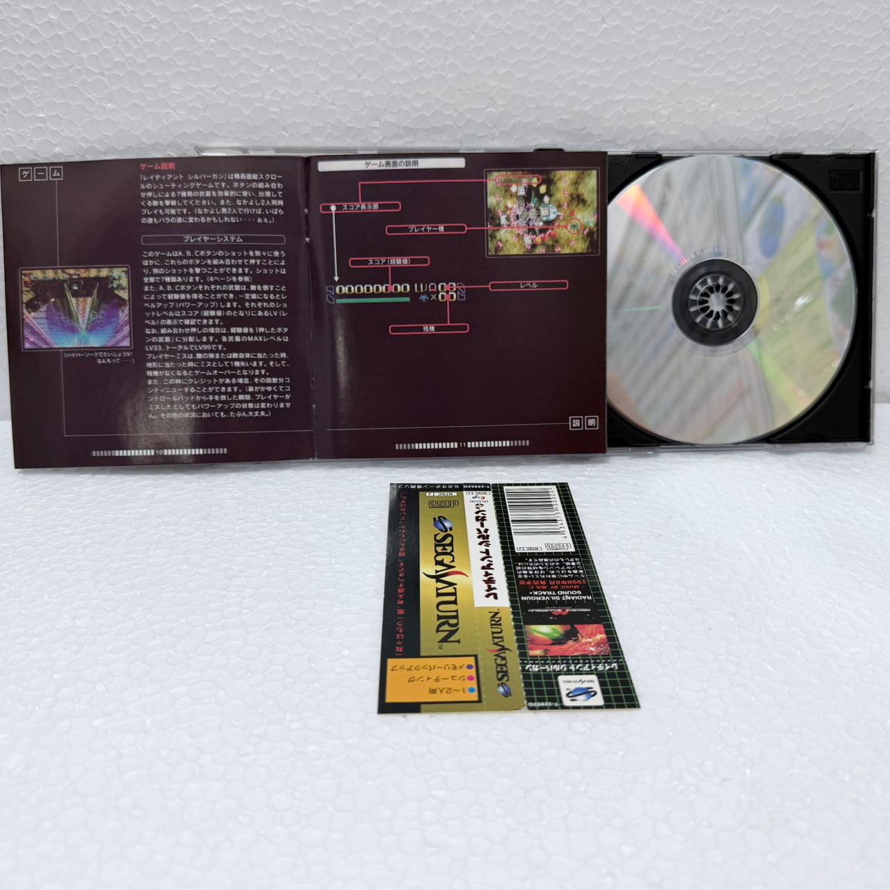 Radiant Silvergun -Sega Saturno