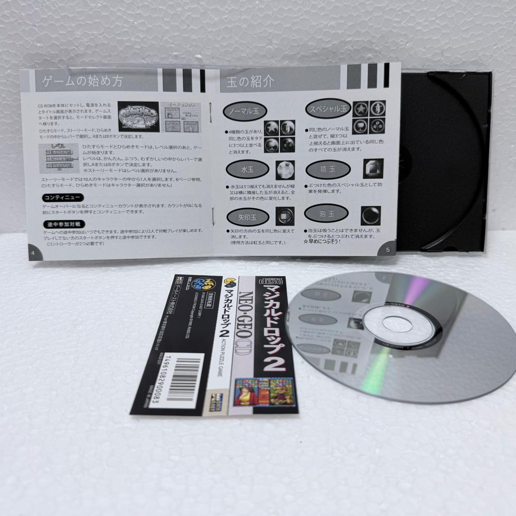 Magical Drop 2  -Neo-Geo CD