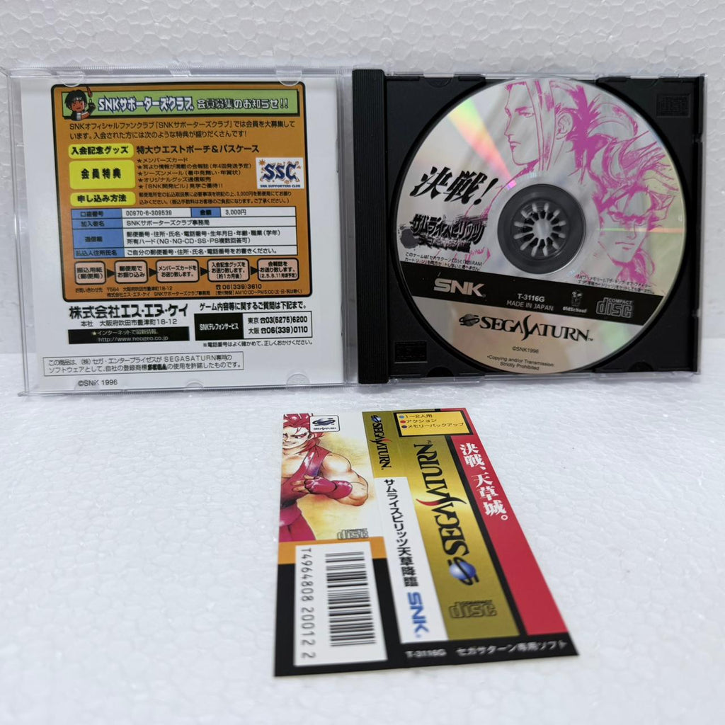 Samurai Shodown Amakusas Revenge -Sega Saturno