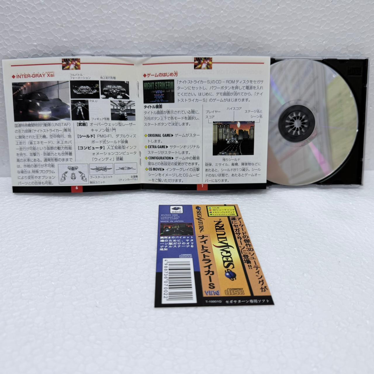 Night Striker S -Sega Saturno