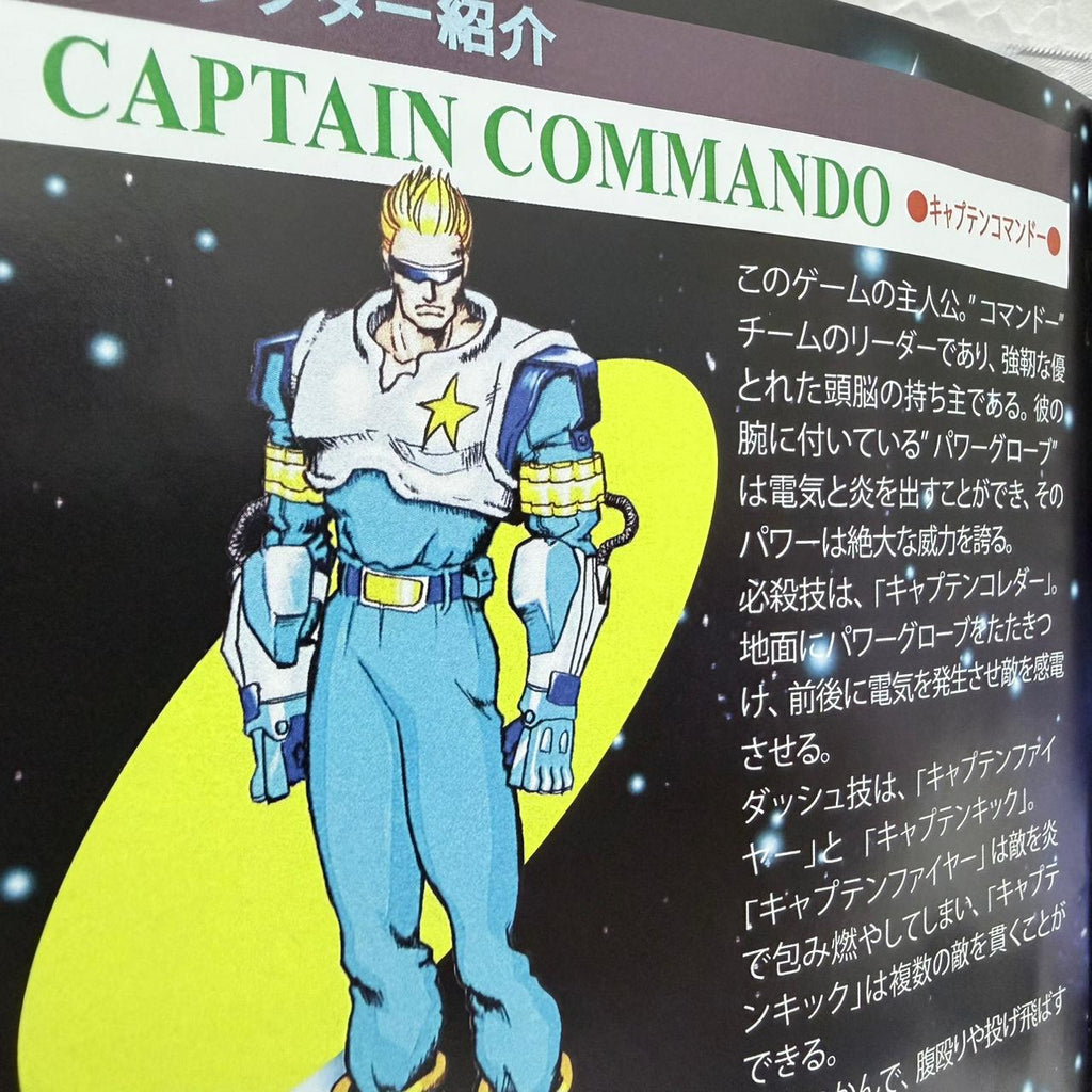 Captain Comando -PlayStation