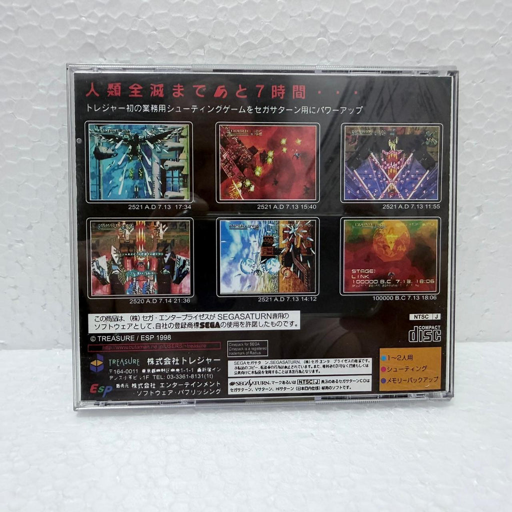 Radiant Silvergun -Sega Saturno