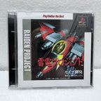 Navinha / Shoot em Up Box 5 jogos - PlayStation